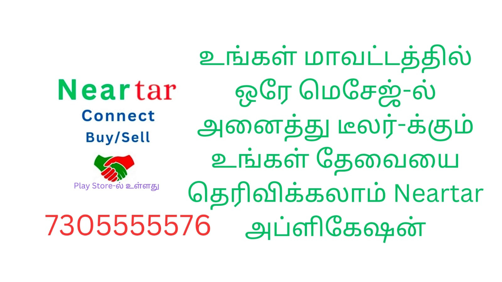 LIFESTAR MATRIMONY..